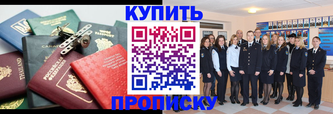миграционный учет в Семилуках